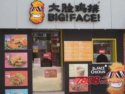 南京大脸鸡排加盟店