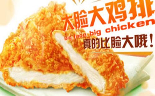 低投资的大脸鸡排相信是人们最佳的创业路